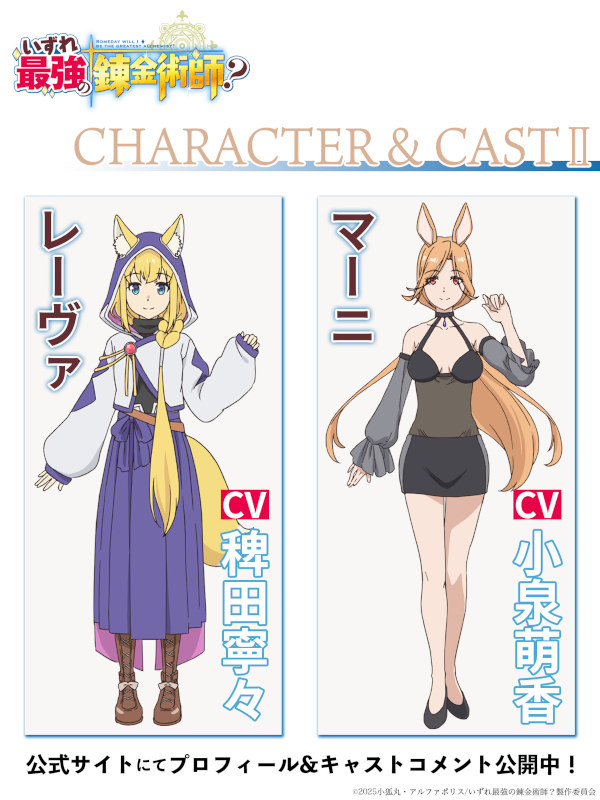 Someday Will I Be the Greatest Alchemist? Someday Will I Be the Greatest Alchemist?
